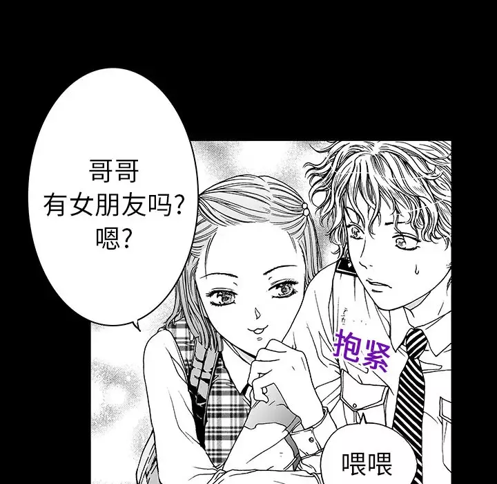 猎奇刑事-第11话 - 图片 50