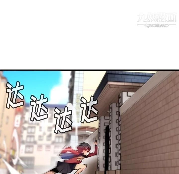 如此可爱的间谍?-第5话 - 图片 45