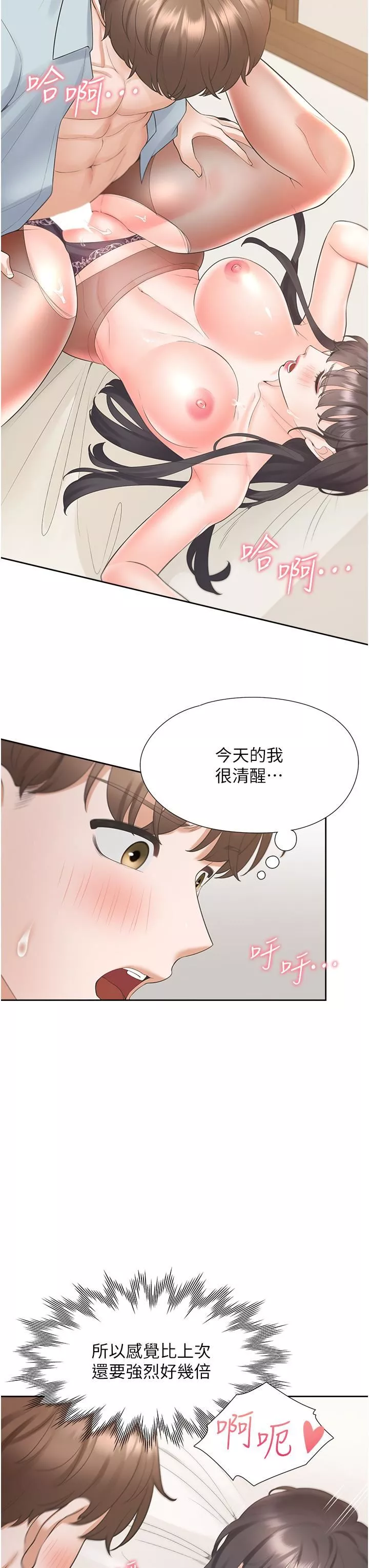同居上下舖-第46话-我的小穴隻让你插 - 图片 17