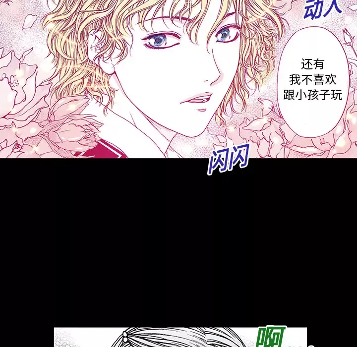 猎奇刑事第11话
