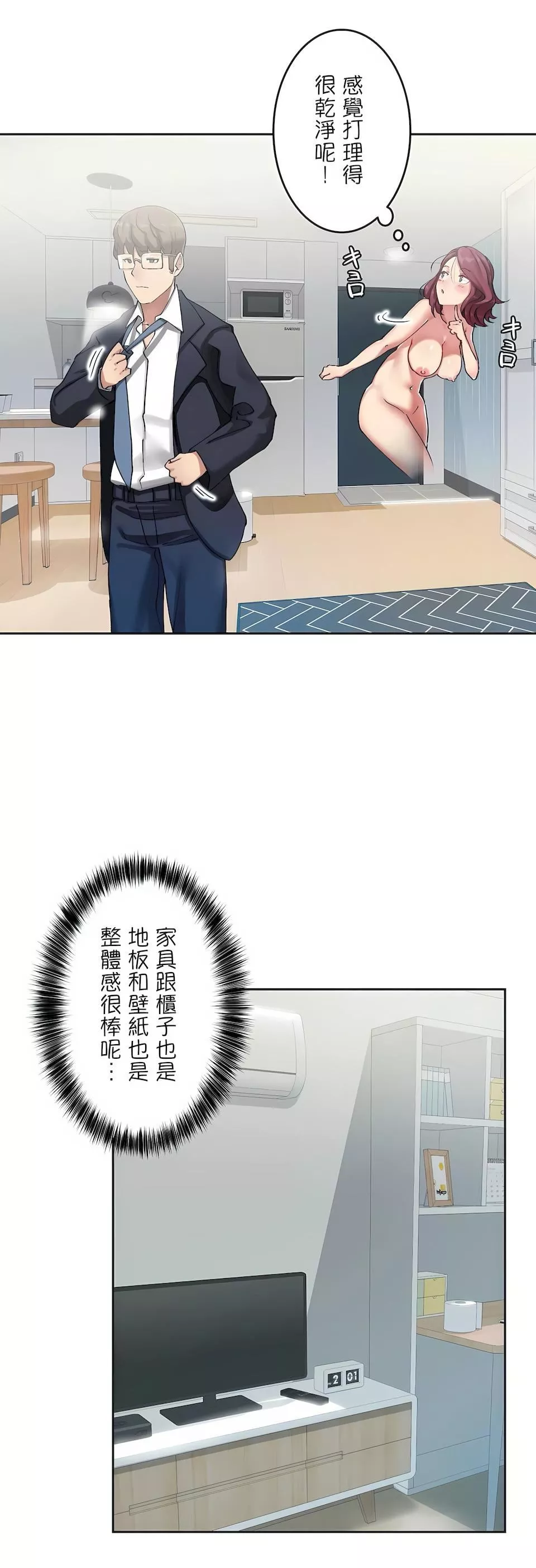 生靈～藏在墻壁裏的女人第5話