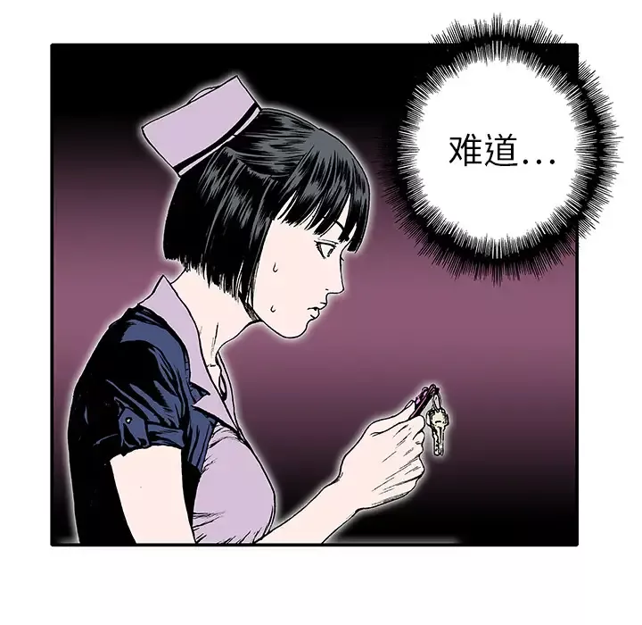 猎奇刑事-第11话 - 图片 59