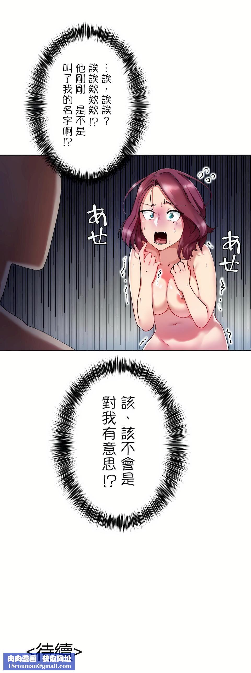 生灵～藏在墻壁裏的女人第5话