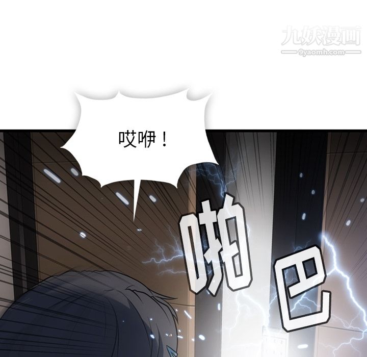 如此可爱的间谍?第5话