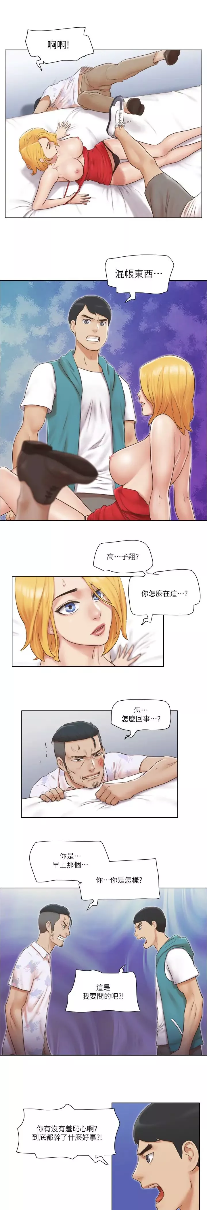 单身女子公寓-第19话-柔弱的思琪 - 图片 19
