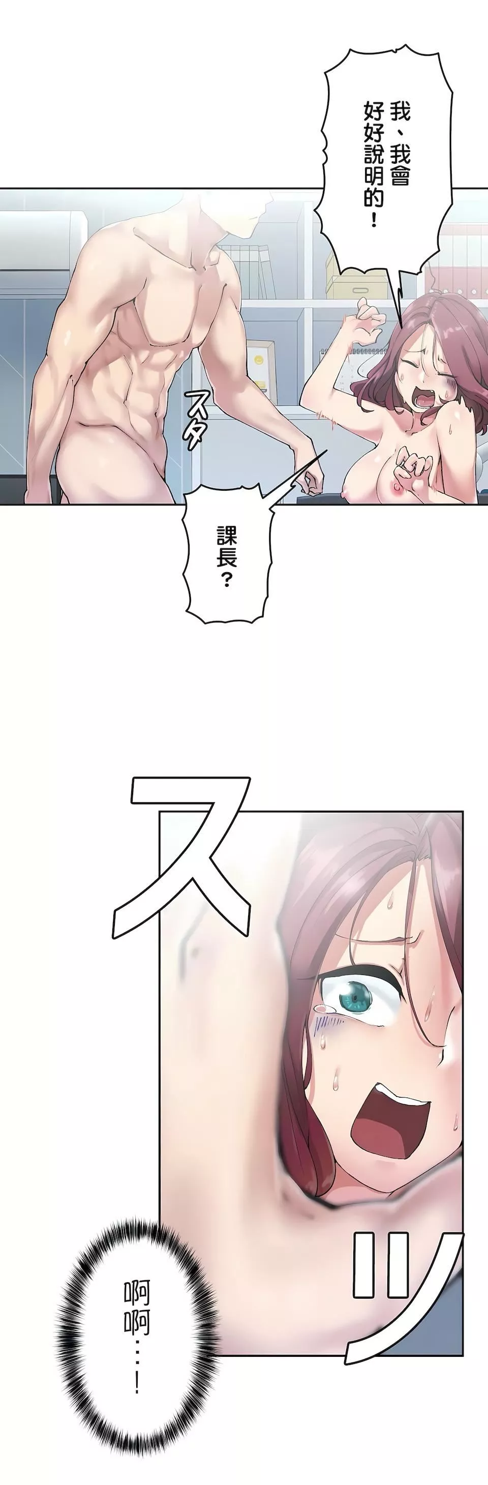 生靈～藏在墻壁裏的女人第6話