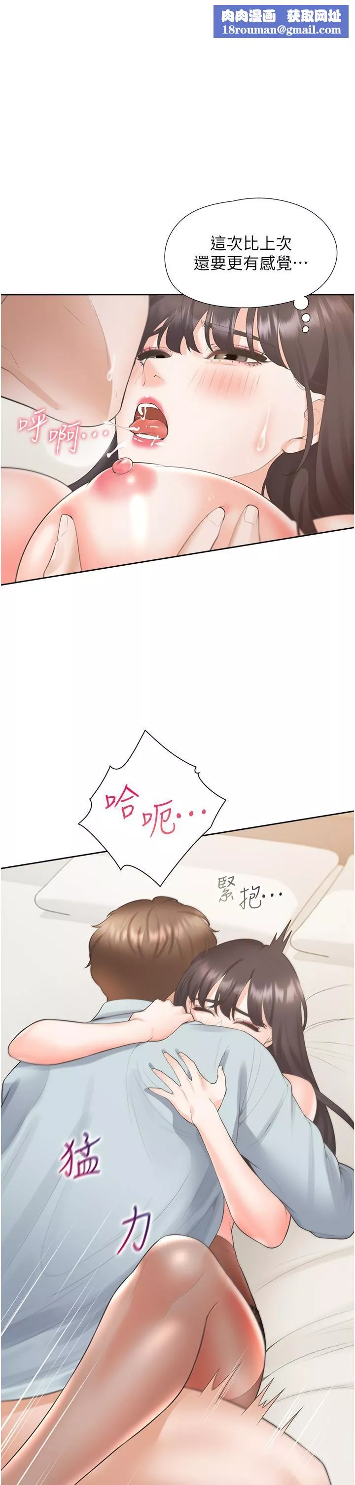 同居上下舖-第46话-我的小穴隻让你插 - 图片 25
