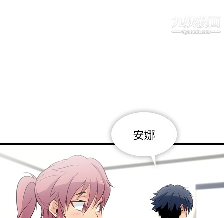 如此可爱的间谍?第5话