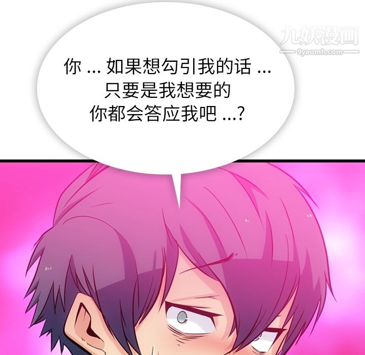 如此可爱的间谍?第5話