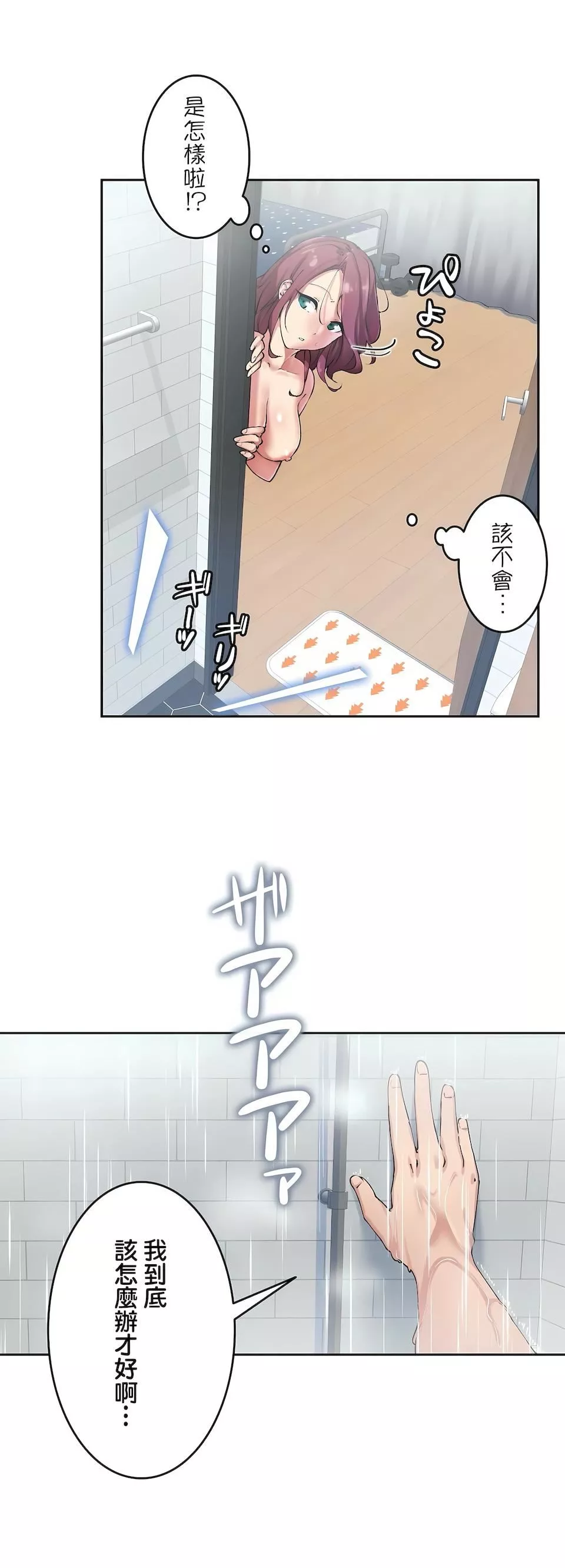 生靈～藏在墻壁裏的女人第6話
