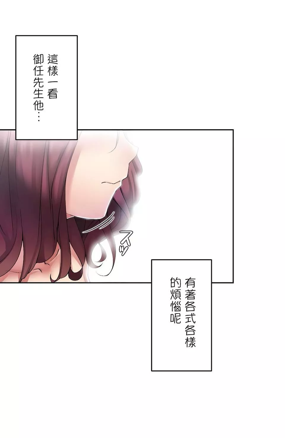 生靈～藏在墻壁裏的女人第6話