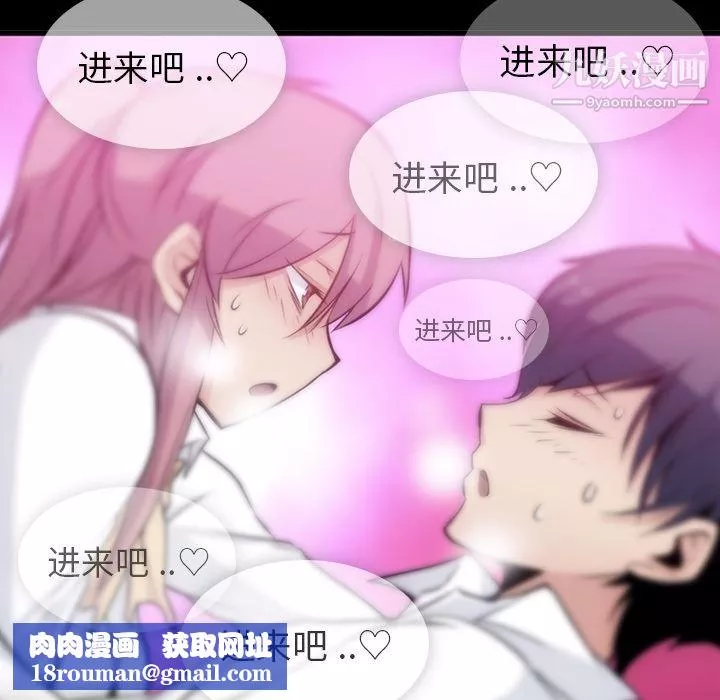 如此可爱的间谍?-第5话 - 图片 71
