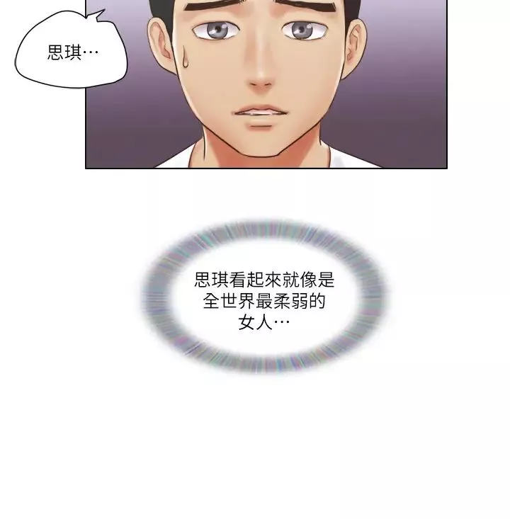 單身女子公寓第20話-一起上摩鐵的子翔與思琪