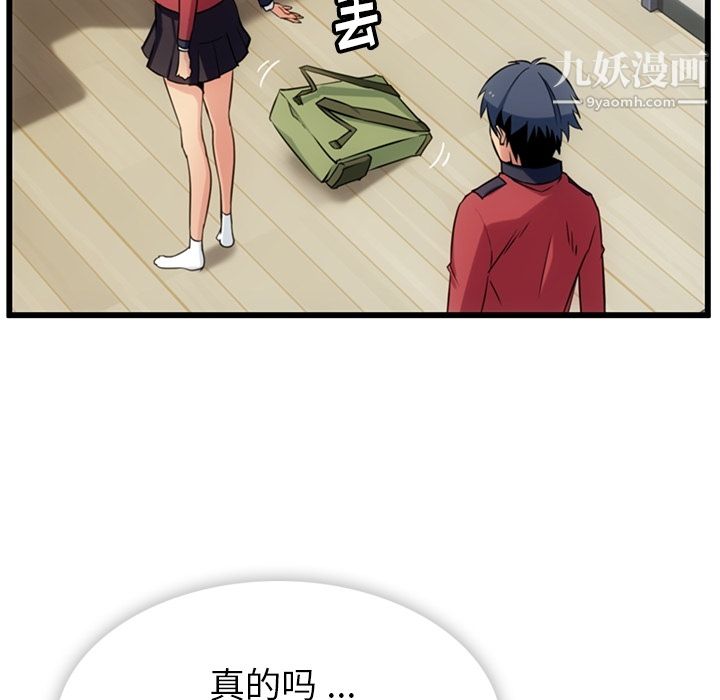 如此可爱的间谍?第5话