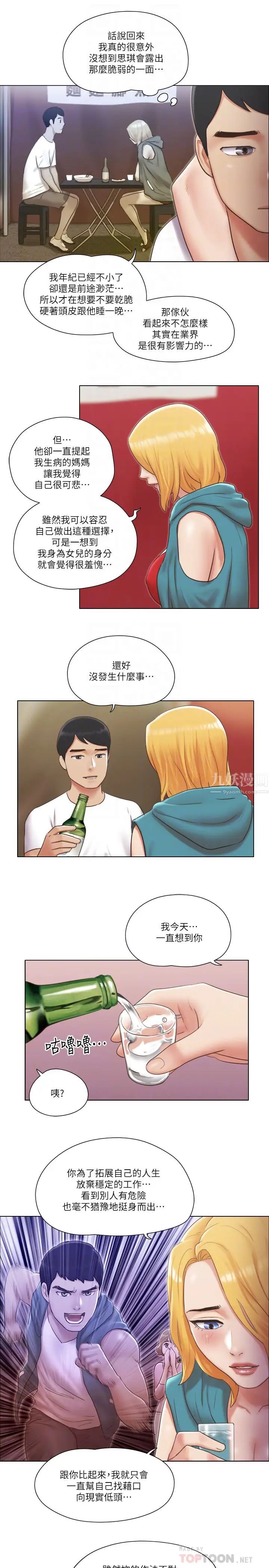 单身女子公寓第20话-一起上摩铁的子翔与思琪