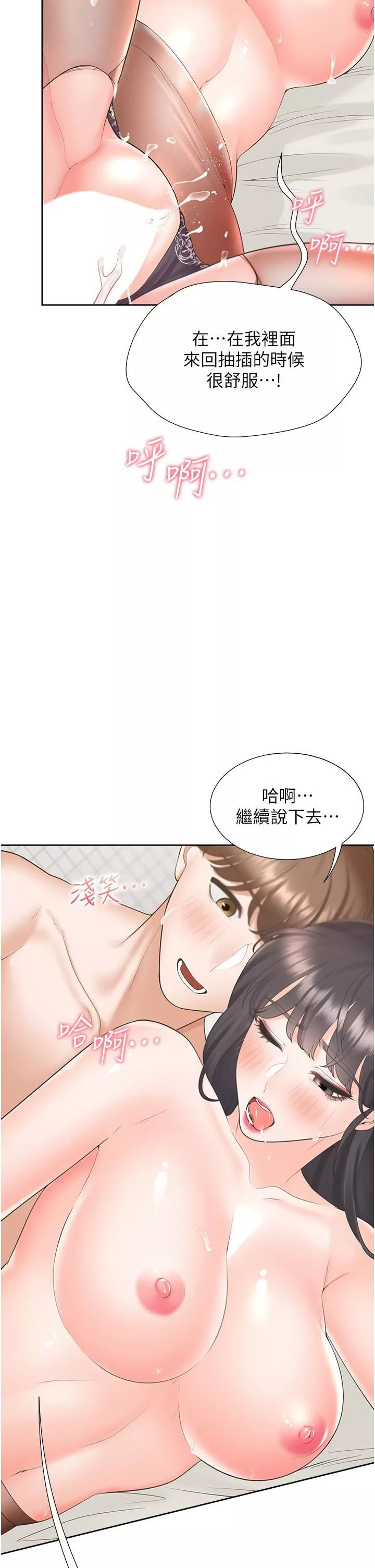 同居上下舖-第46话-我的小穴隻让你插 - 图片 41