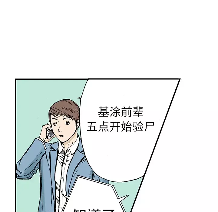 猎奇刑事-第11话 - 图片 79