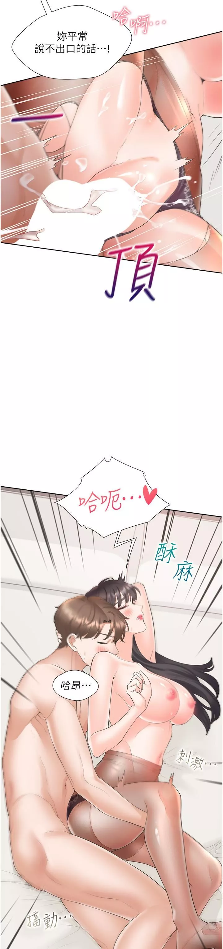 同居上下舖第46話-我的小穴隻讓你插