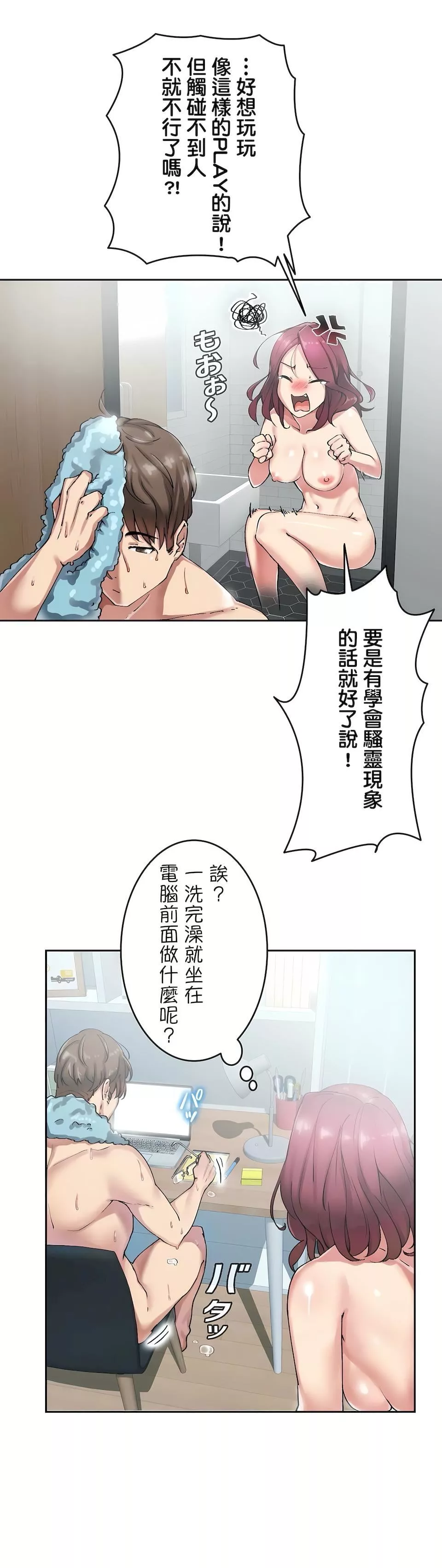 生灵～藏在墻壁裏的女人-第6话 - 图片 19