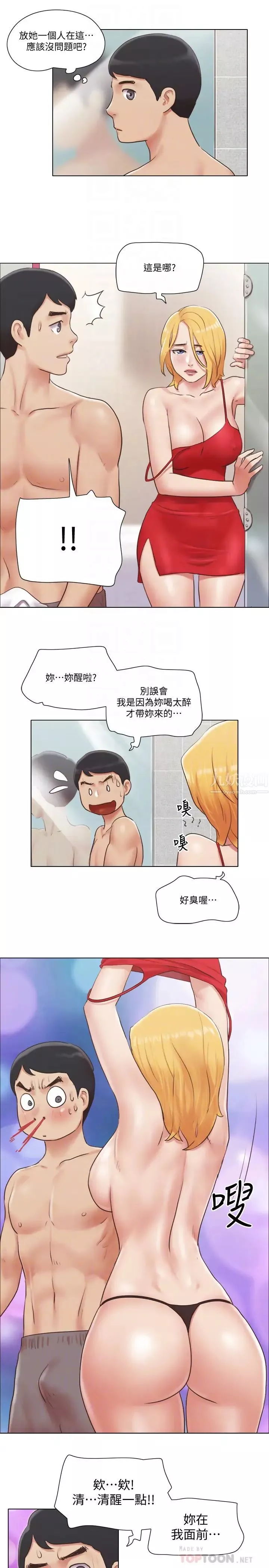 单身女子公寓-第20话-一起上摩铁的子翔与思琪 - 图片 12