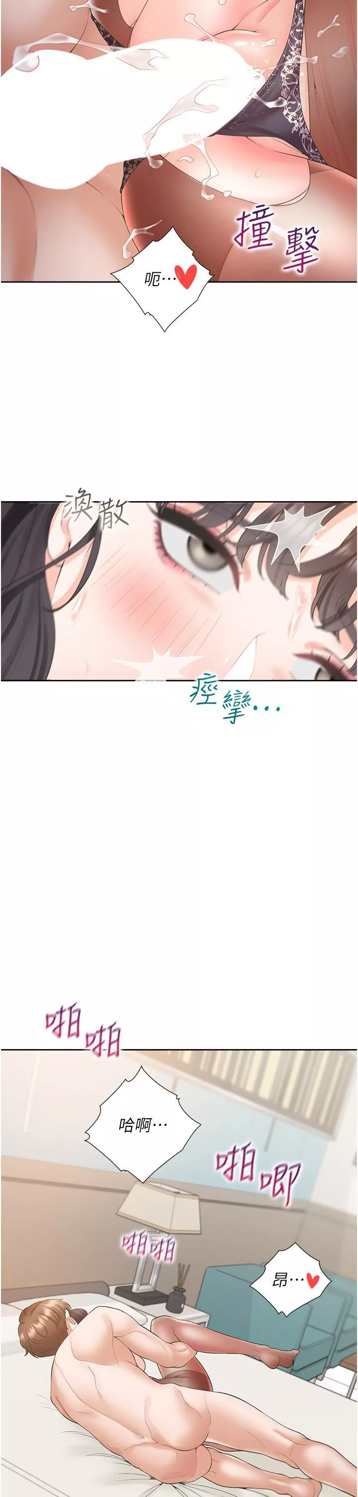 同居上下舖-第46话-我的小穴隻让你插 - 图片 46