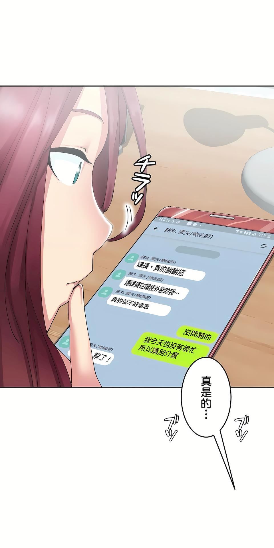 生灵~藏在墻壁裏的女人第6话