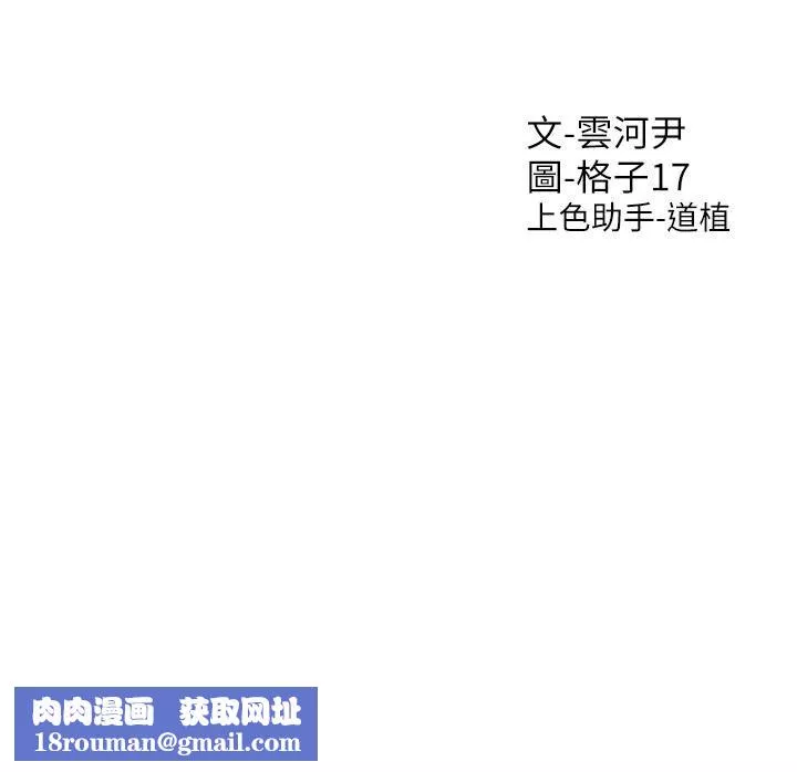 同居上下舖-第46话-我的小穴隻让你插 - 图片 49