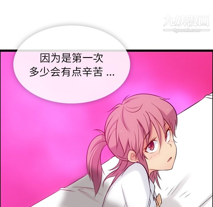 如此可爱的间谍?第5話