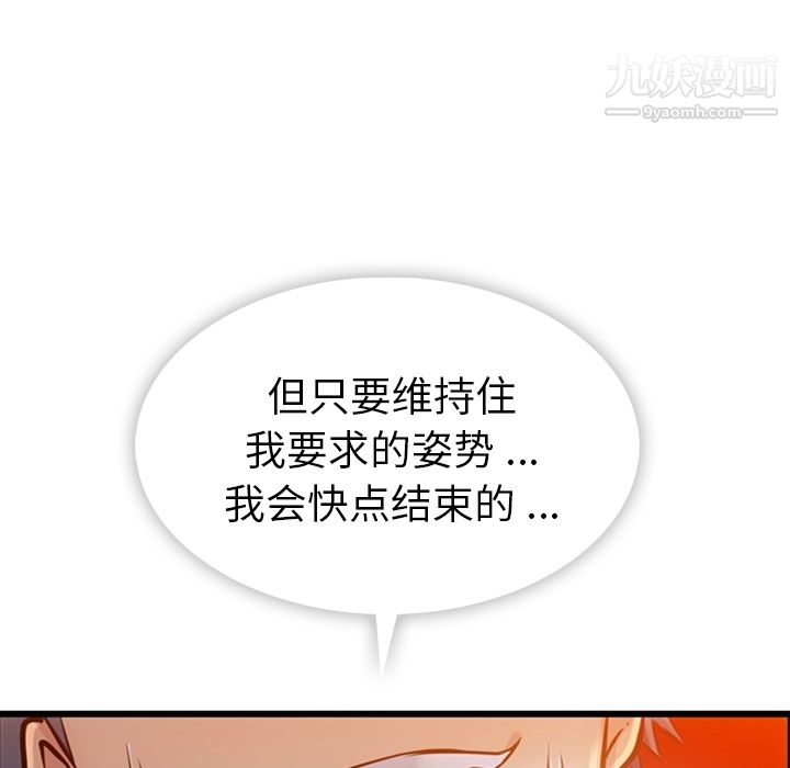 如此可爱的间谍?第5话