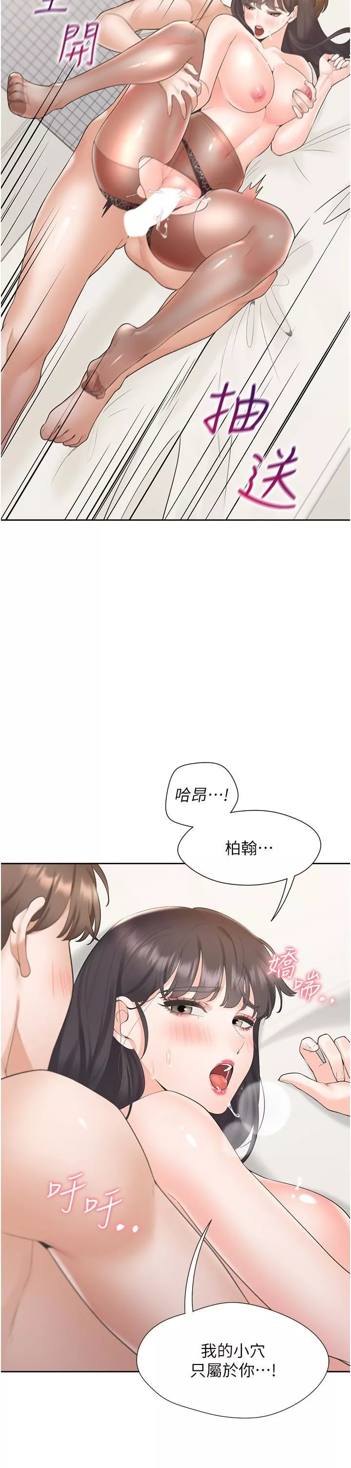 同居上下舖-第47话-被室友弟弟中出 - 图片 2