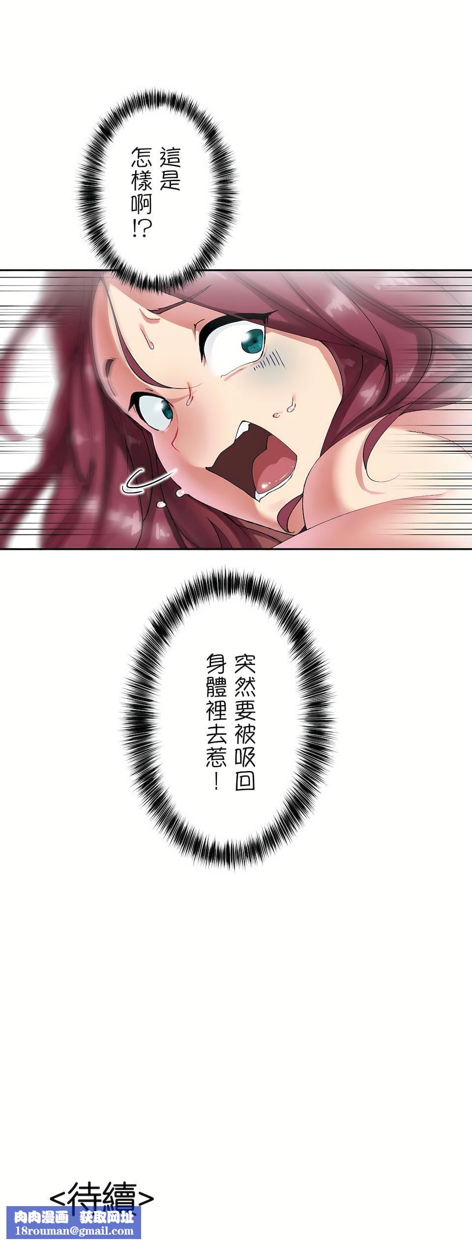 生灵～藏在墻壁裏的女人第6话