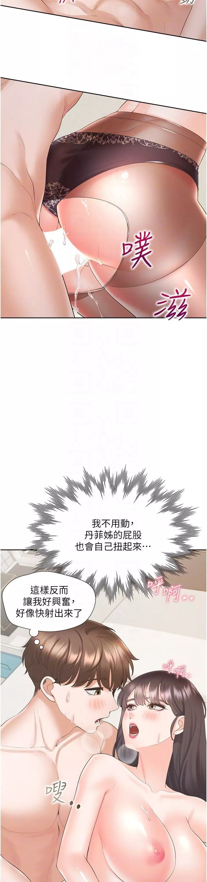 同居上下舖-第47话-被室友弟弟中出 - 图片 6