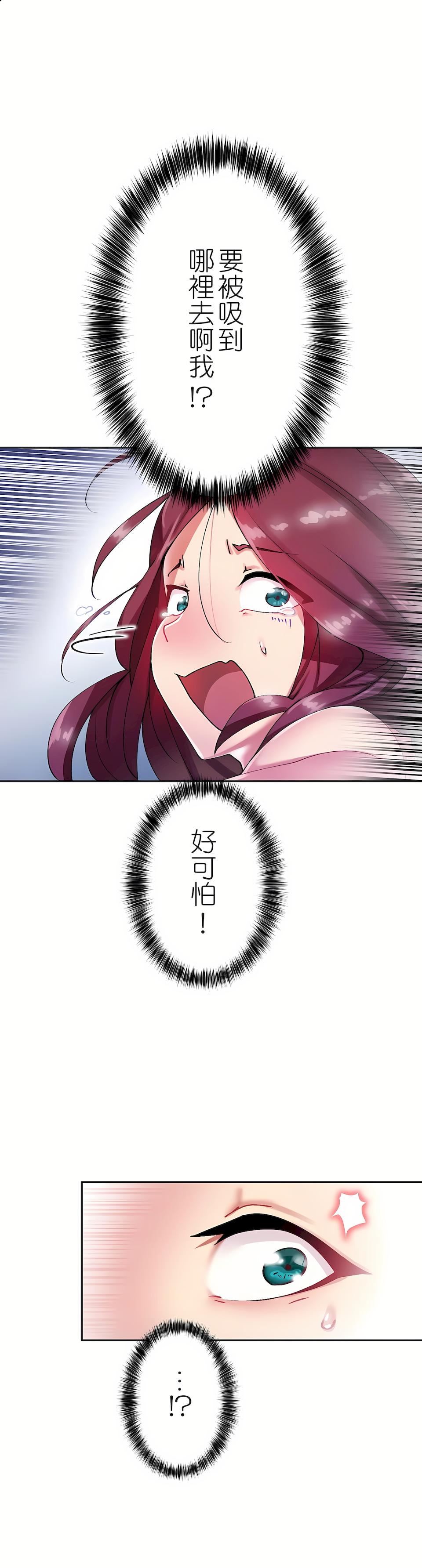 生灵～藏在墻壁裏的女人第7话