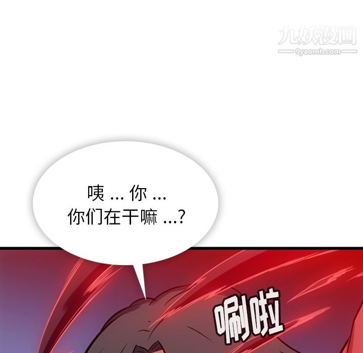 如此可爱的间谍?第5话