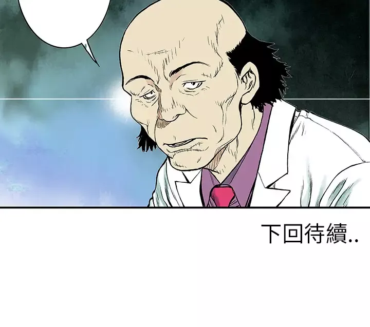 猎奇刑事-第11话 - 图片 92