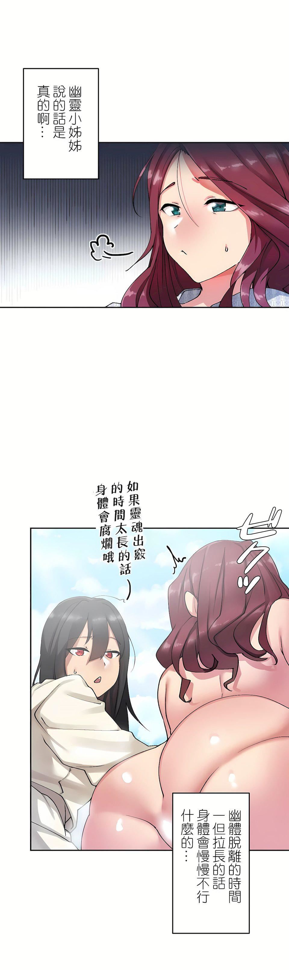 生灵～藏在墻壁裏的女人第7话