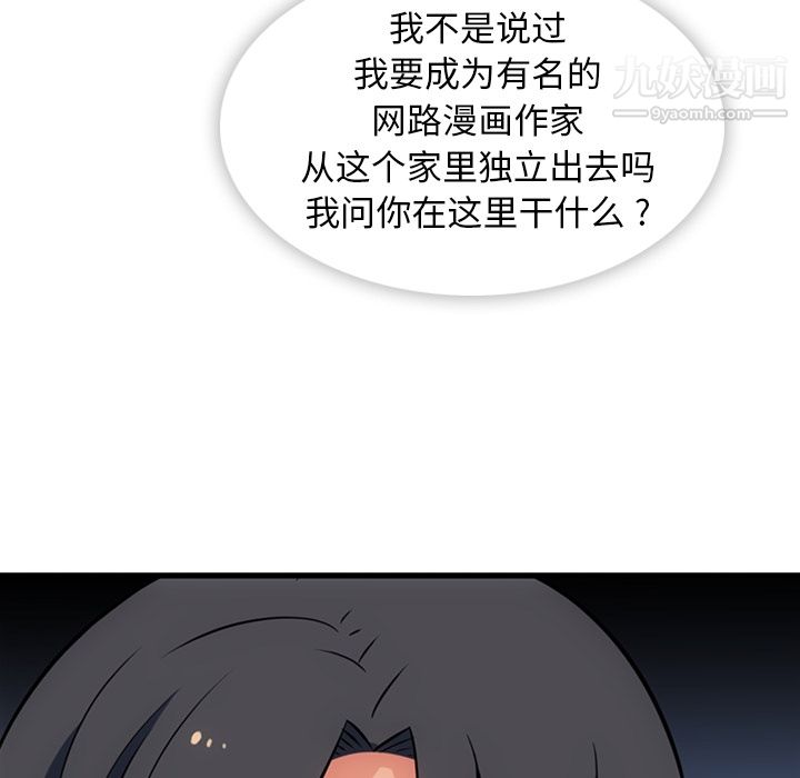 如此可爱的间谍?第5话