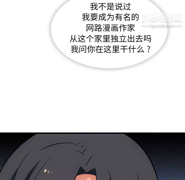 如此可爱的间谍?-第5话 - 图片 103