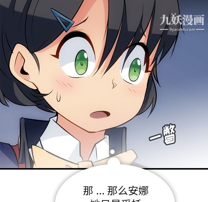 如此可爱的间谍?第5话