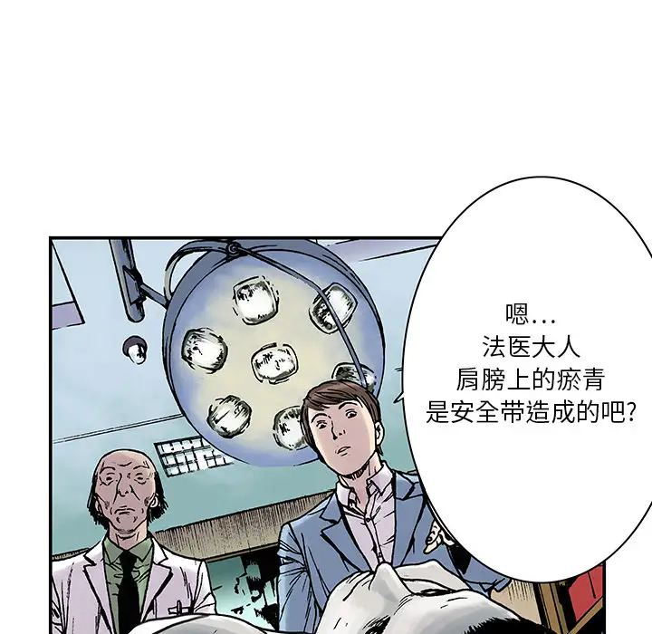 猎奇刑事第12话