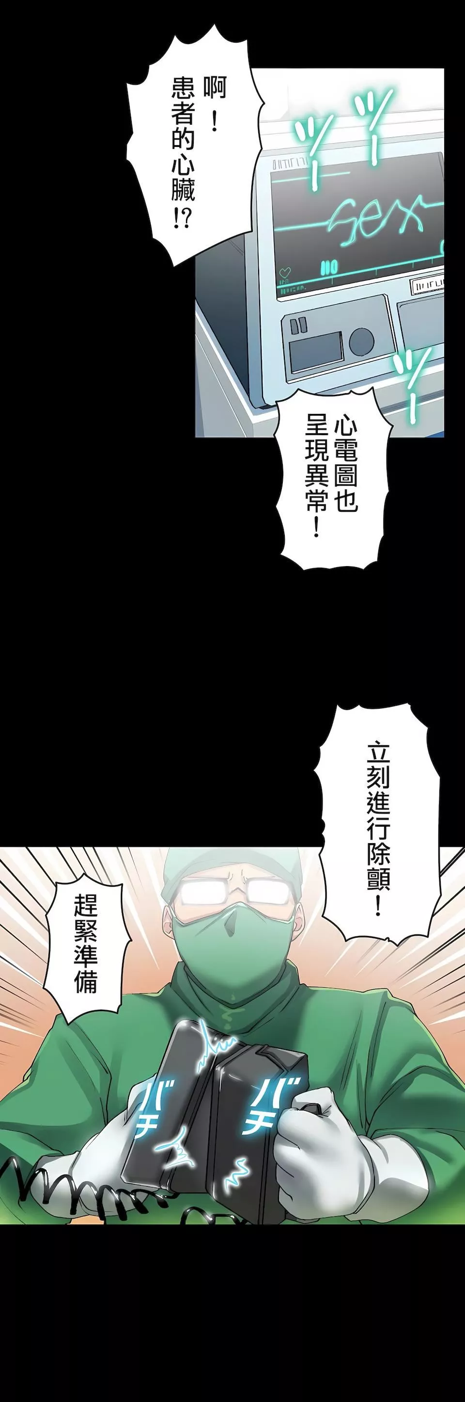 生靈～藏在墻壁裏的女人第7話