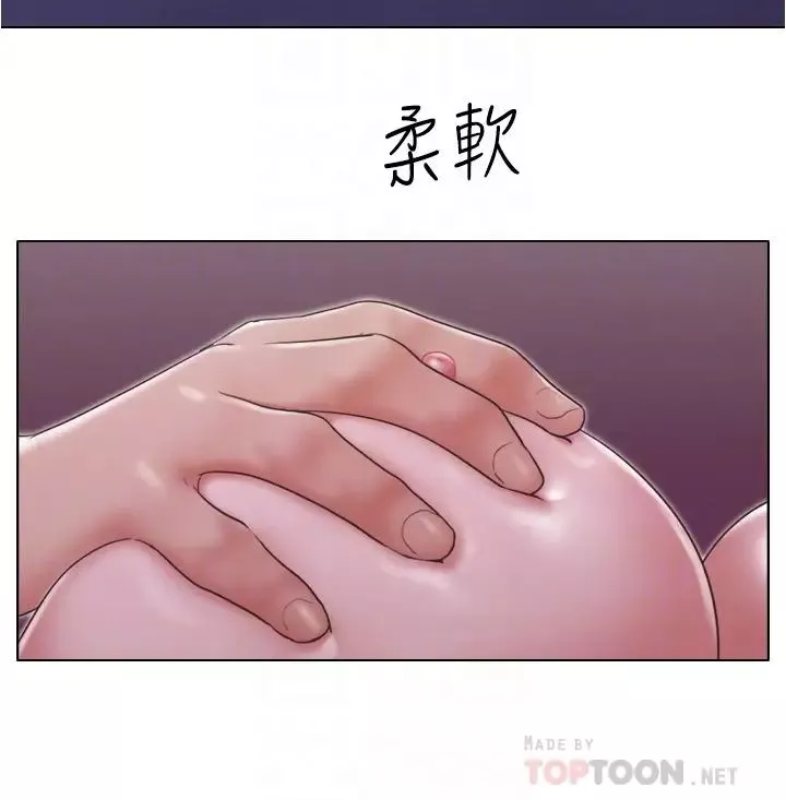 單身女子公寓第21話-身體超級契合的兩人