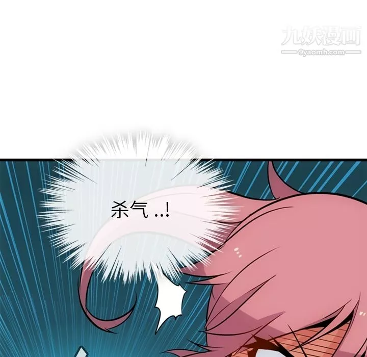 如此可爱的间谍?-第5话 - 图片 109