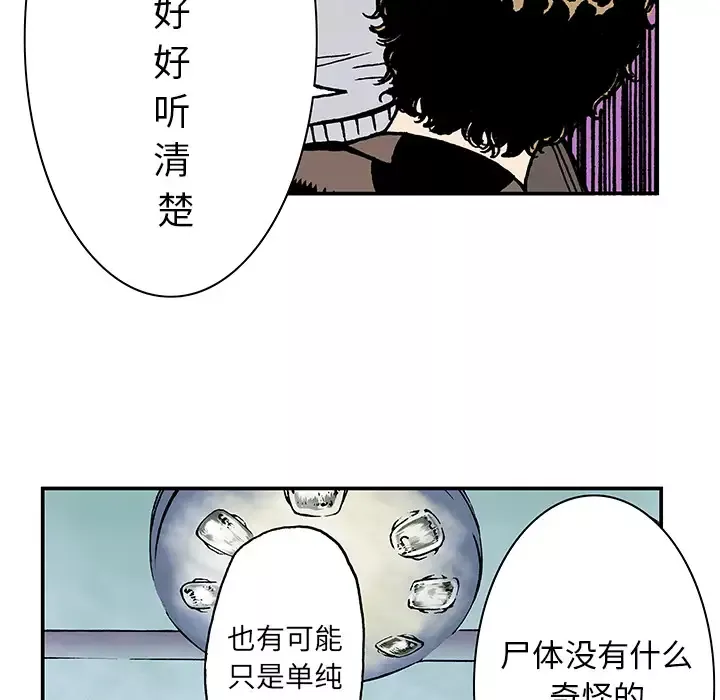 猎奇刑事第12话