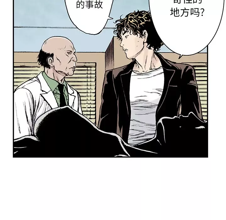 猎奇刑事第12话