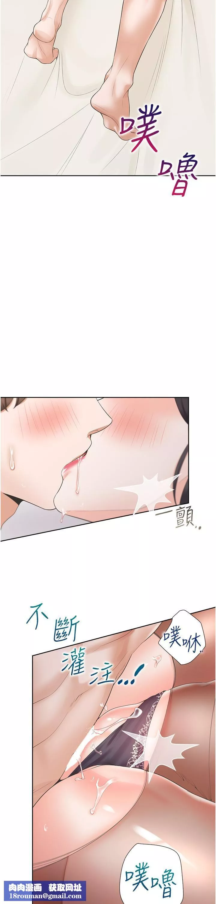 同居上下舖-第47话-被室友弟弟中出 - 图片 25