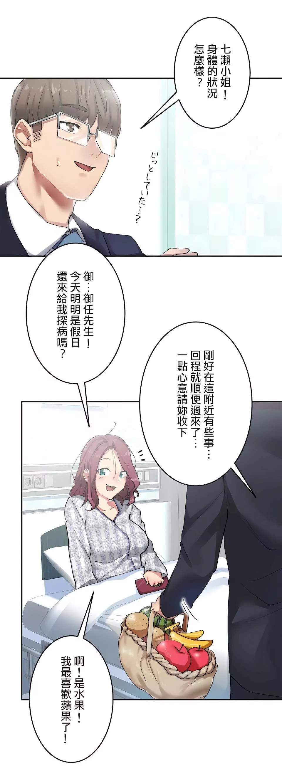 生靈～藏在墻壁裏的女人第7話