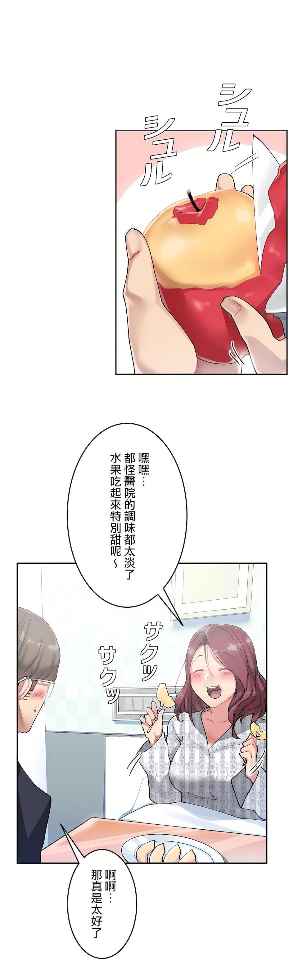 生灵～藏在墻壁裏的女人第7话