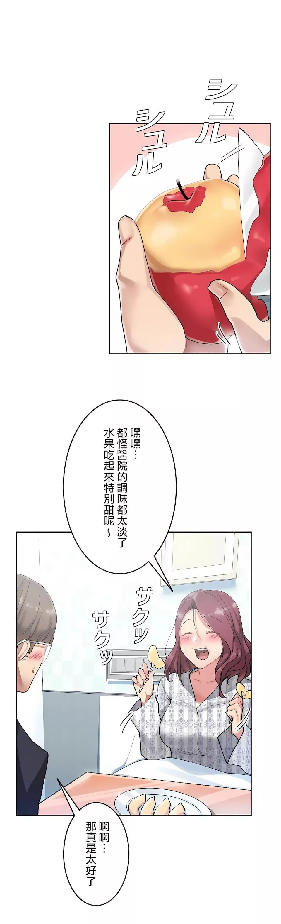生靈～藏在墻壁裏的女人第7話