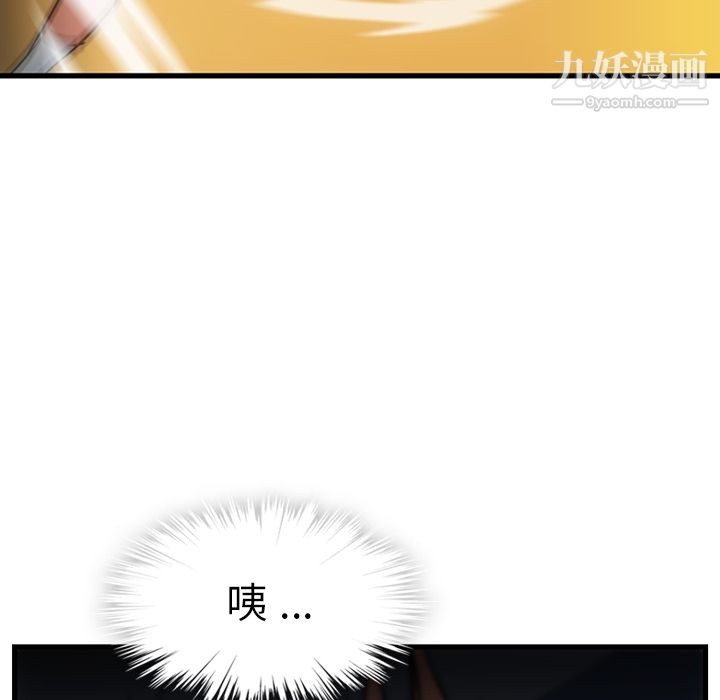 如此可爱的间谍?第5话